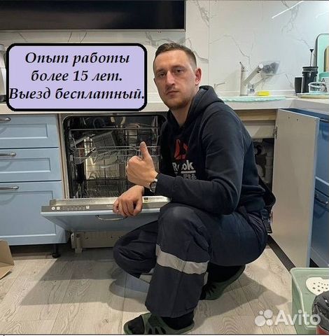 Ремонт стиральных посудомоечных машин и бойлеров