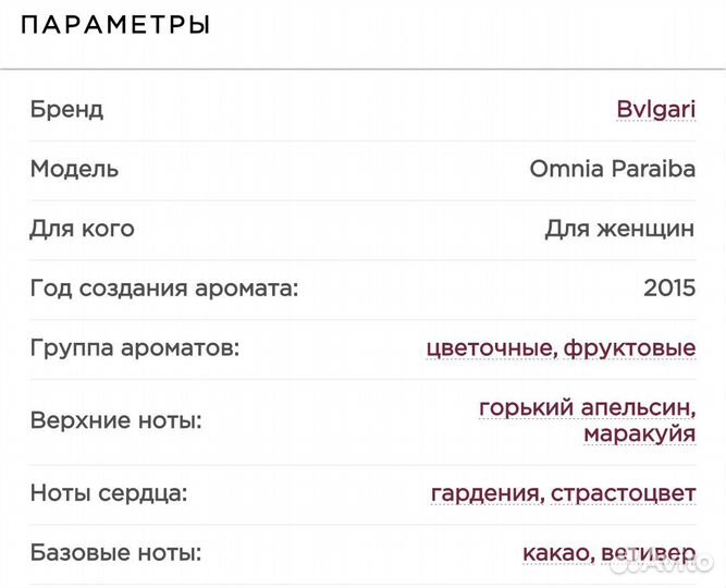 Парфюмерия