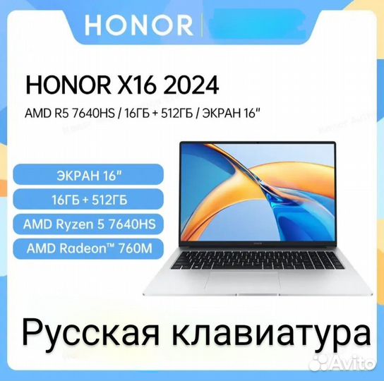 Honor Magicbook X16 R5 7640HS 16/512gb W11