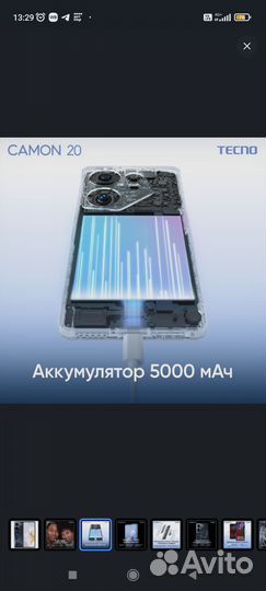 TECNO Camon 20, 8/256 ГБ