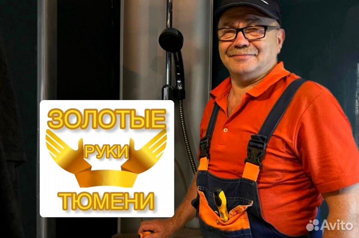 Услуги Сантехника Водопроводчик Устранение засоров