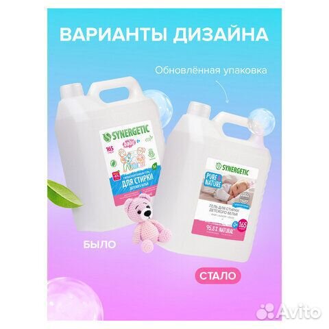 Гель для стирки 5 л synergetic 