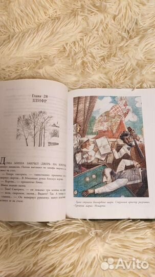 Книга А. Рыбаков 