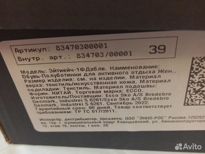 39р новые кроссовки ecco ATH-1 FM