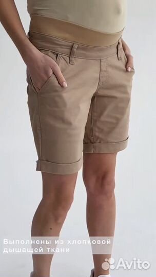 Шорты для беременных l love mum