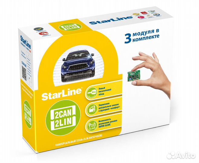 Модуль 2CAN+2LIN мастер 3 шт