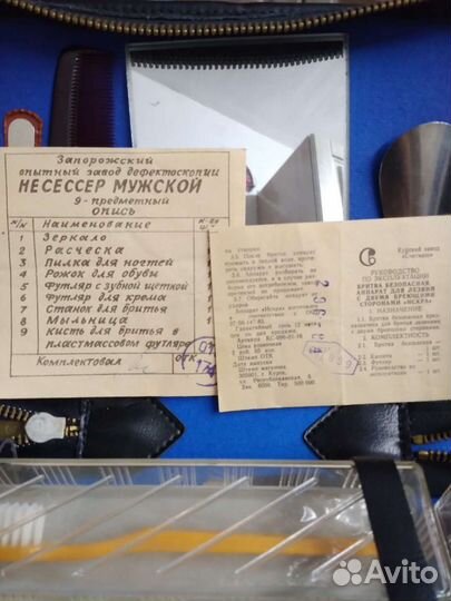 Нессер мужской СССР