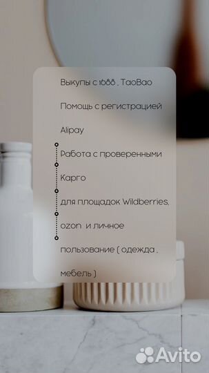 Баер китай, обучение