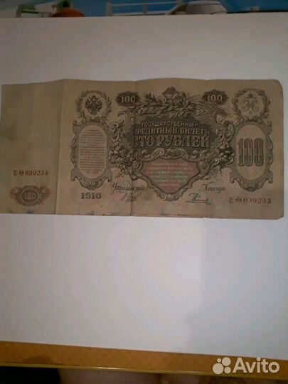 Екатерина 1910 год