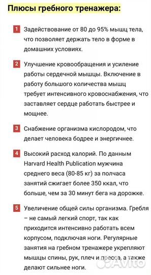 Гребной тренажер новый