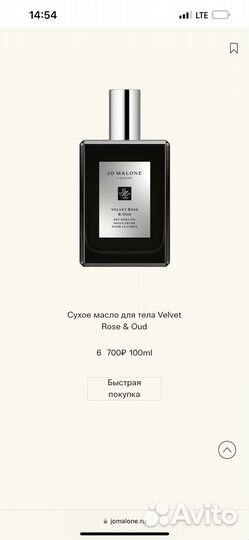 Набор Jo Malone Velvet rose&oud новый