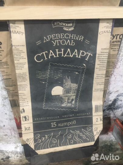 Бумажные мешки для угля