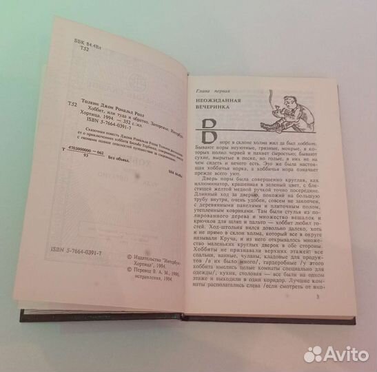 Книги: фантастика, Кинг, Риордан, Толкин