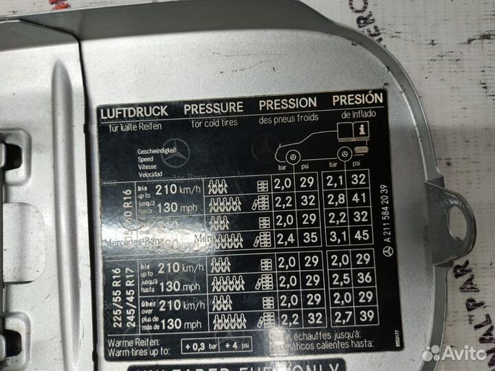 Лючок w211 Mercedes