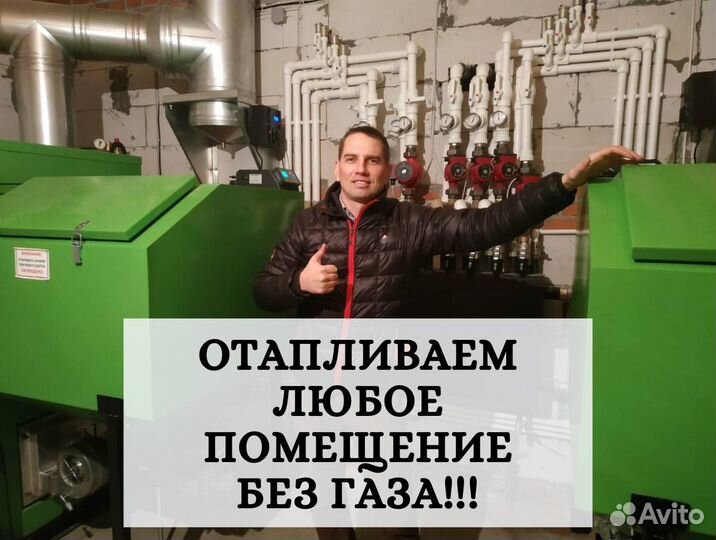 Отопление под ключ