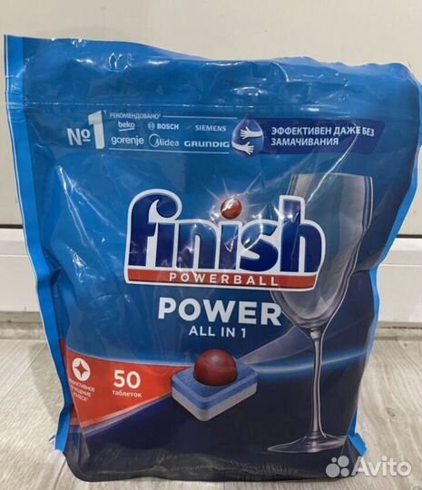 Таблетки для посудомоечных машин финиш