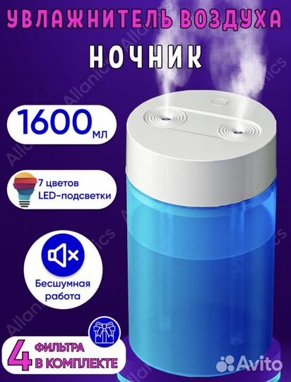 Увлажнитель воздуха