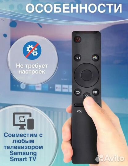Пульт для телевизора samsung