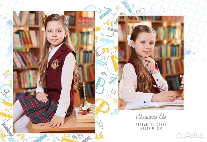 Школьный фотоальбом для первоклассников