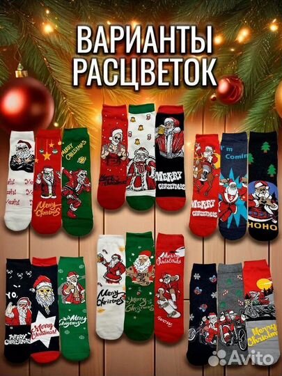 Набор шерстяных новогодних носков 3 пары