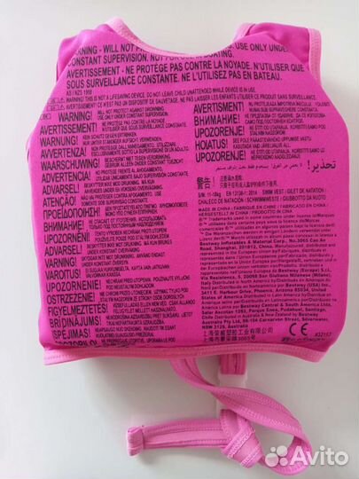 Жилет для плавания детский bestway