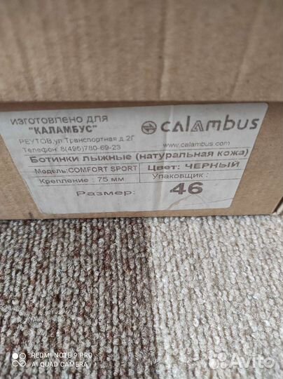 Лыжные ботинки