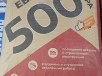 Евроцемент М500 Доставка