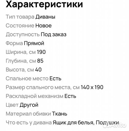 Диван Еврокнижка бу