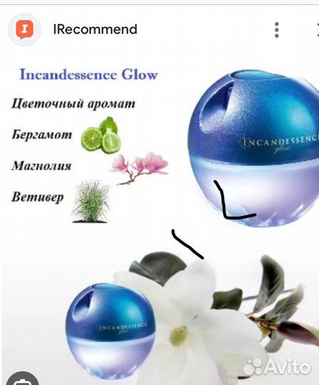 Парфюмерия avon снятости