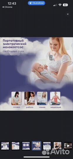 Молокоотсос электрический портативный