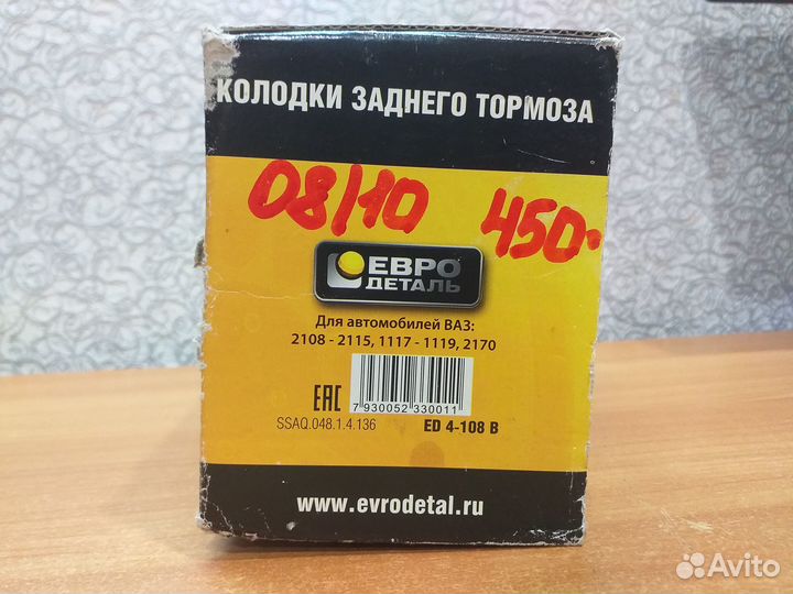 Продаю запчасти на ваз