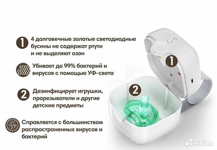 Портативный стерилизатор