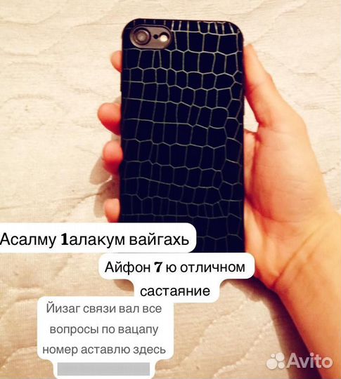 iPhone 7, 32 ГБ