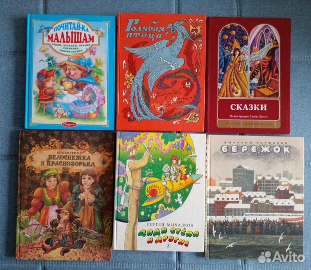 Детские книги
