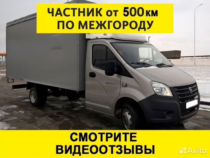 Грузоперевозки 10 тонн межгород