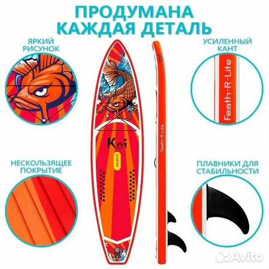 Supboard сапборд Koi 11'6 в наличии в Рязани