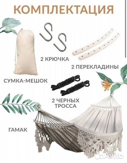 Гамак для йоги, гамак