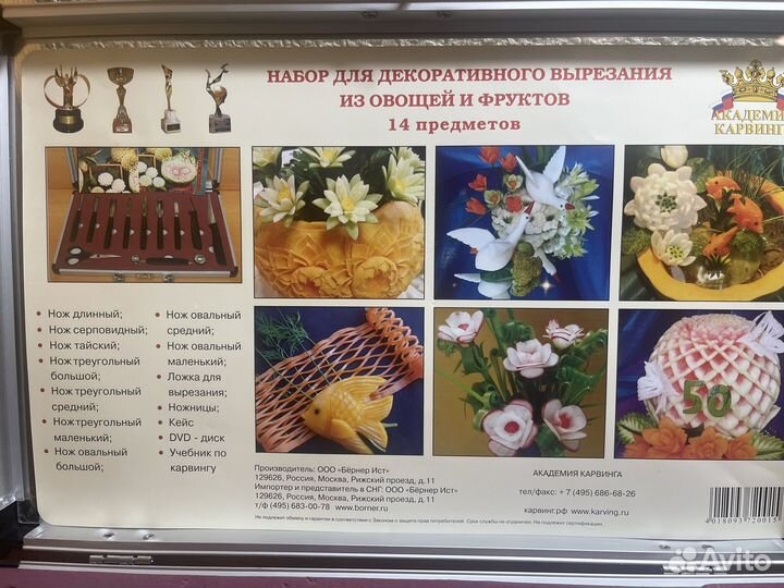 Новый набор для карвинга