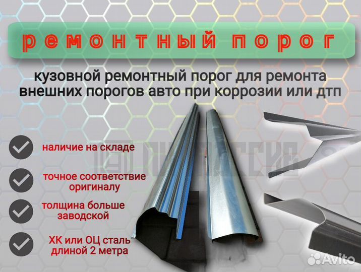 Ремонтные пороги Mazda 3 BK