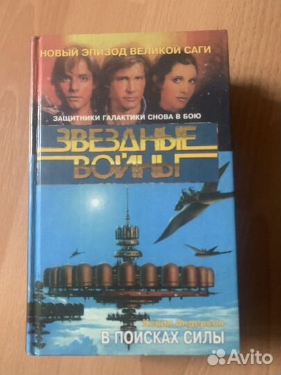 Star wars книги