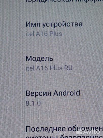 Itel A16 Plus, 8 ГБ