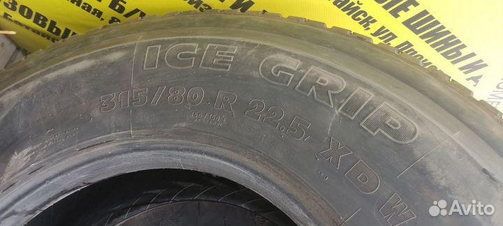 Грузовые шины Michelin 315/80 R22.5 бу