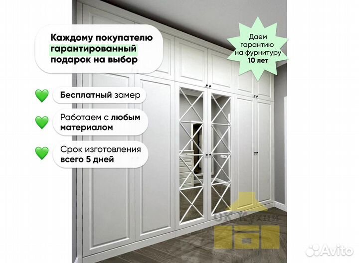 Шкаф стенка