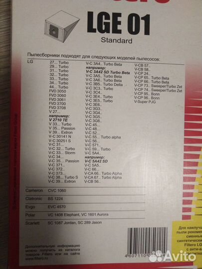 Мешки для пылесоса lg