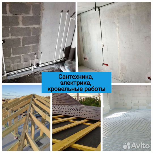 Сантехник электрик услуги сантехника