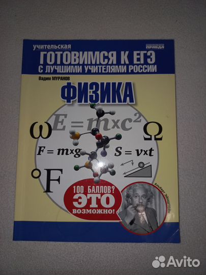 Готовимся к егэ по физике