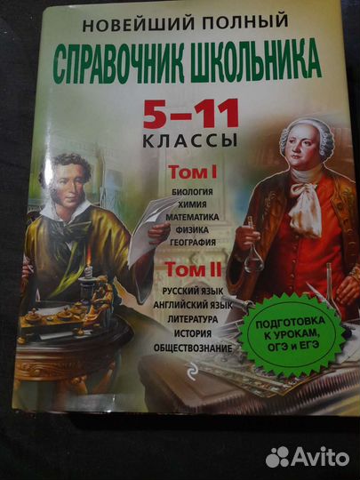 Предметы школа