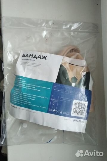 Мужской противогрыжевой паховый бандаж