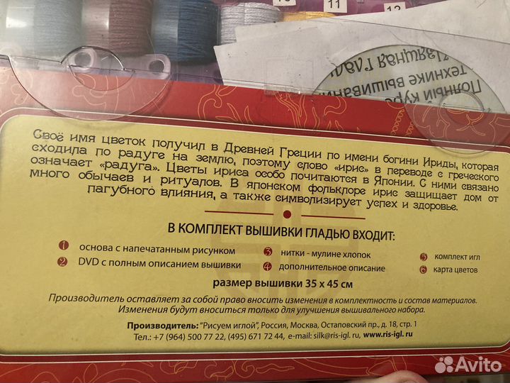 Набор для вышивания гладью