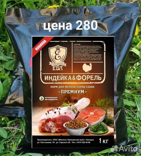 Сухой корм для собак и кошек